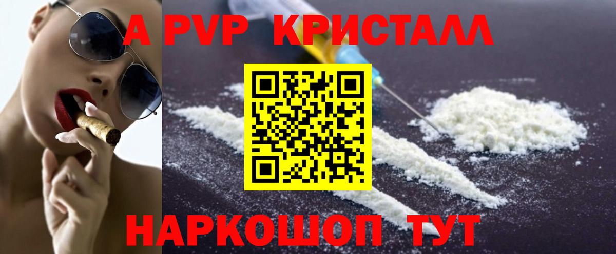 наркота  А ПВП  Малоярославец  Вход с VPN  Alpha-PVP Соль 