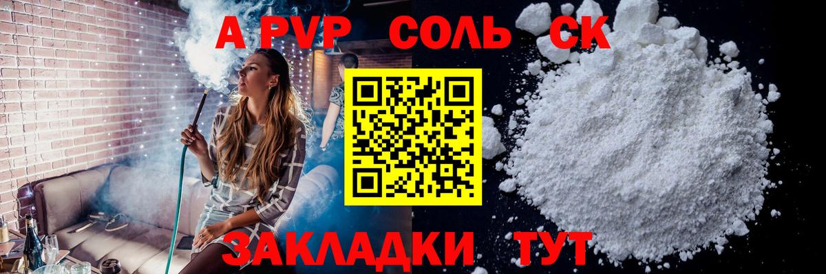 А ПВП крисы CK Малоярославец