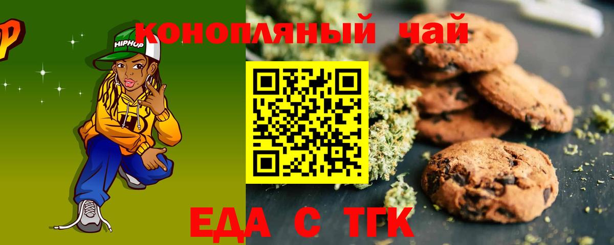 Малоярославец  Canna-Cookies марихуана  Вход с VPN 