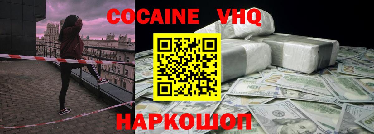 КОКАИН  Вход с VPN  купить наркотик  COCAIN Перу  Cocaine Columbia  Малоярославец 