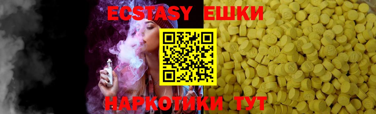 Экстази louis Vuitton  Ecstasy 250 мг  Вход с VPN  Малоярославец 