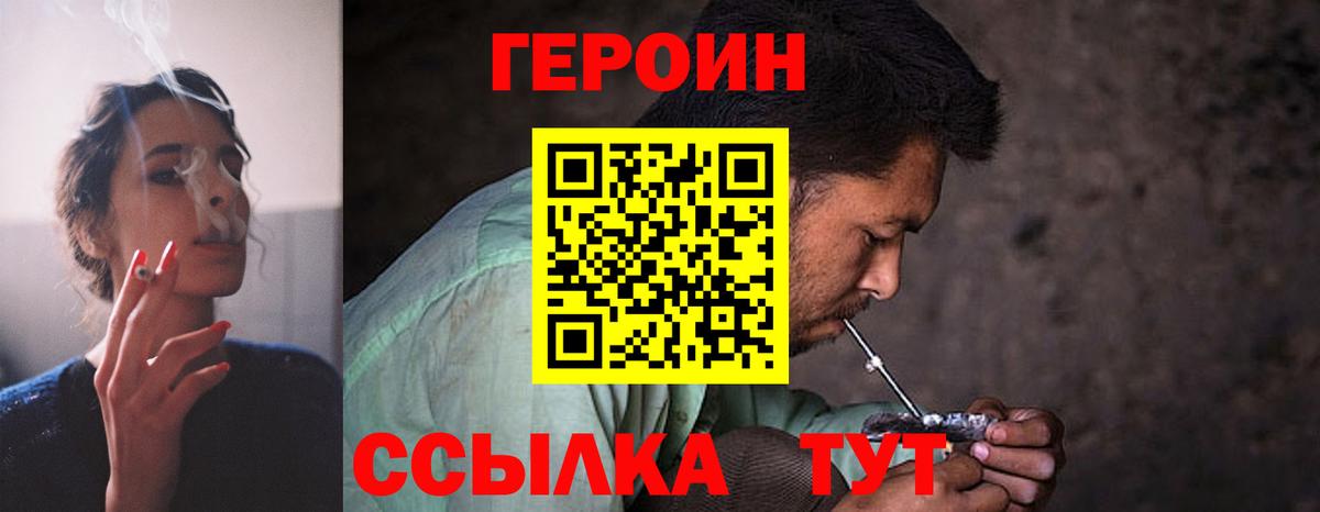 Малоярославец  Героин  Вход с VPN  Героин хмурый 