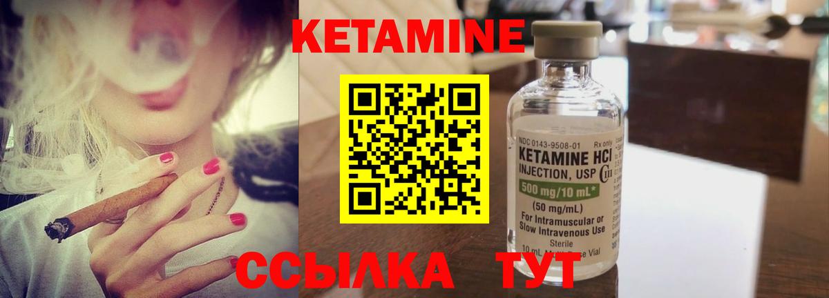 Малоярославец  Кетамин ketamine  Вход с VPN 