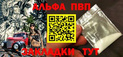 apvp Ипатово