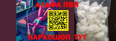 apvp Ипатово