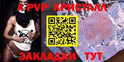 apvp Ипатово