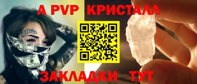 apvp Ипатово