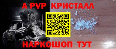 apvp Ипатово