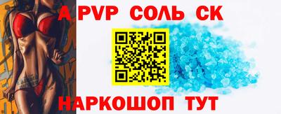 apvp Ипатово