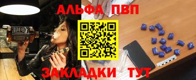 apvp Ипатово