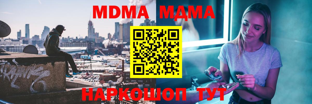 МДМА VHQ  МДМА  Малоярославец  Вход с VPN  МДМА молли 