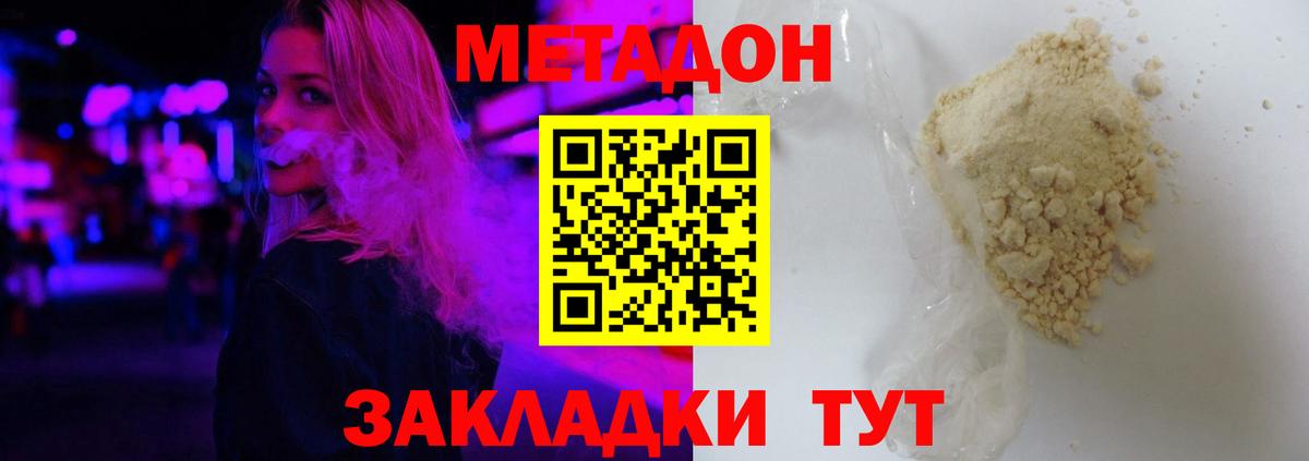 МЕТАДОН белоснежный  маркетплейс состав  Малоярославец  blacksprut ССЫЛКА  МЕТАДОН кристалл  Вход с VPN 