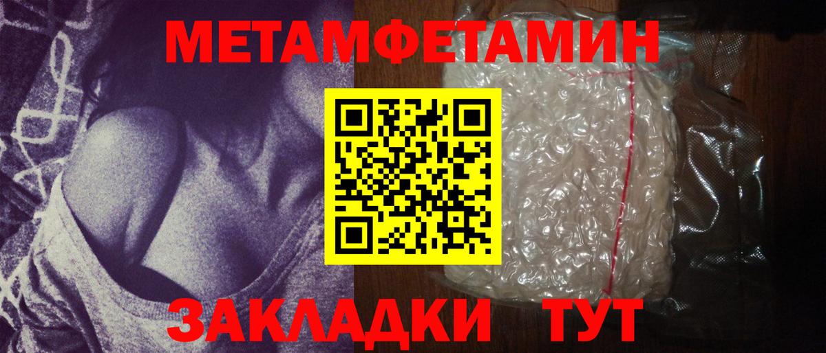 Метамфетамин винт  Вход с VPN  Малоярославец 