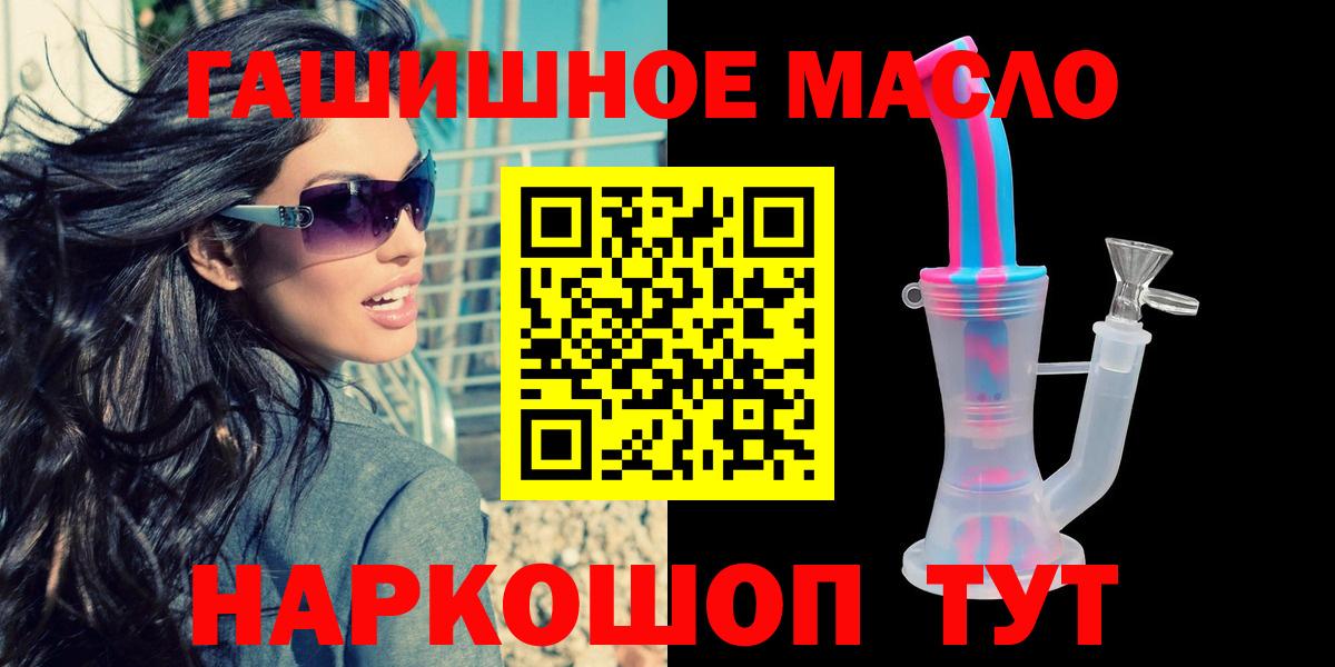 Малоярославец  Дистиллят ТГК жижа  Вход с VPN  ТГК концентрат 