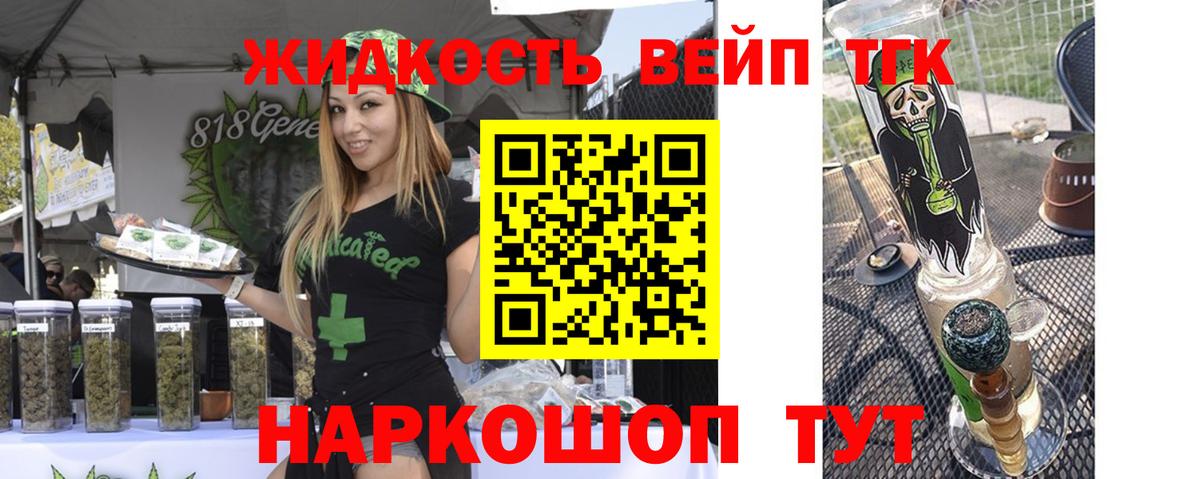 ТГК вейп с тгк Малоярославец