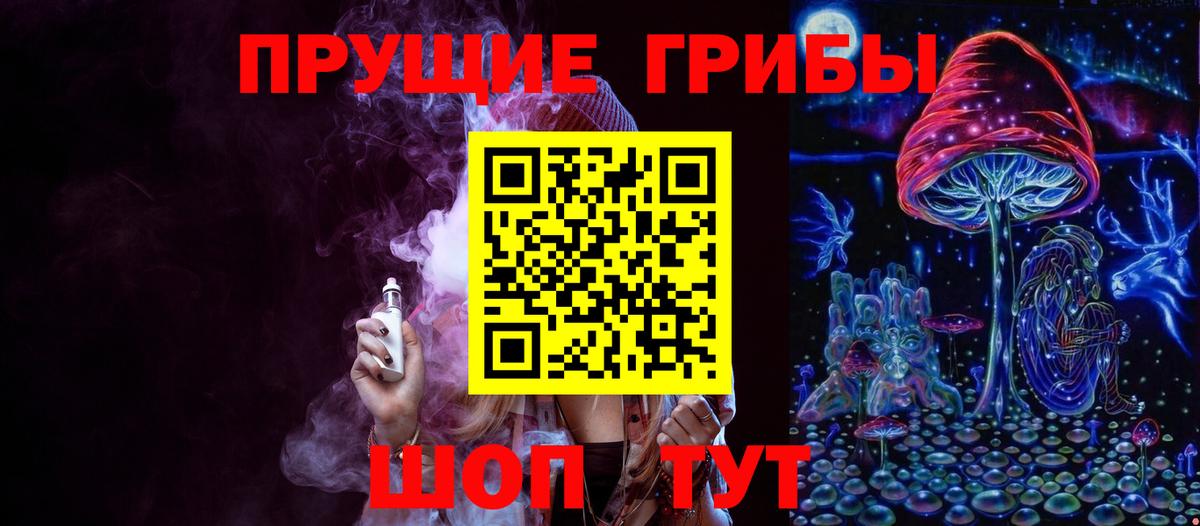 Галлюциногенные грибы ЛСД  Псилоцибиновые грибы Magic Shrooms  Вход с VPN  Малоярославец 